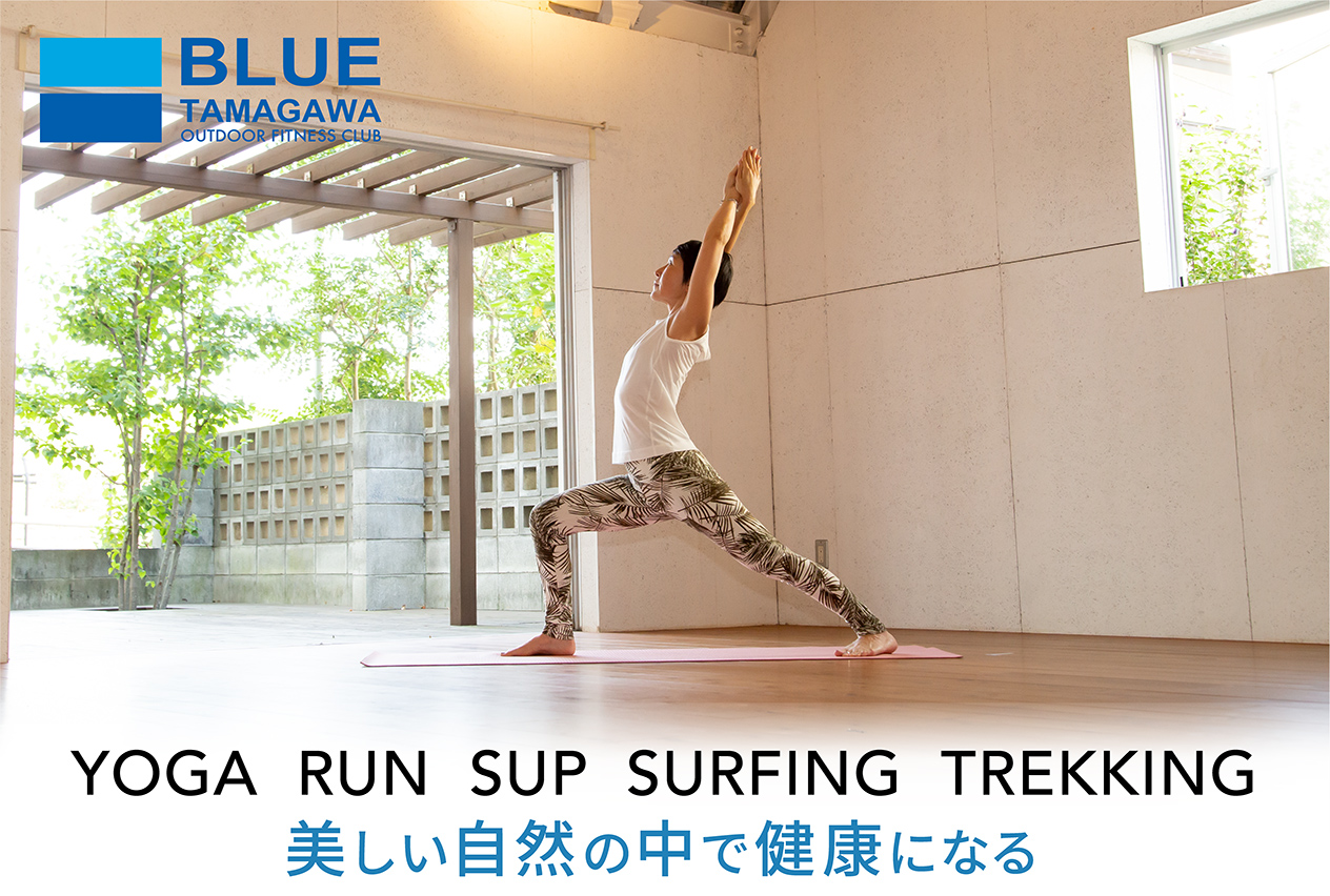 Blue Tamagawa Outdoor Fitness Club ブルー多摩川 アウトドアフィットネスクラブ